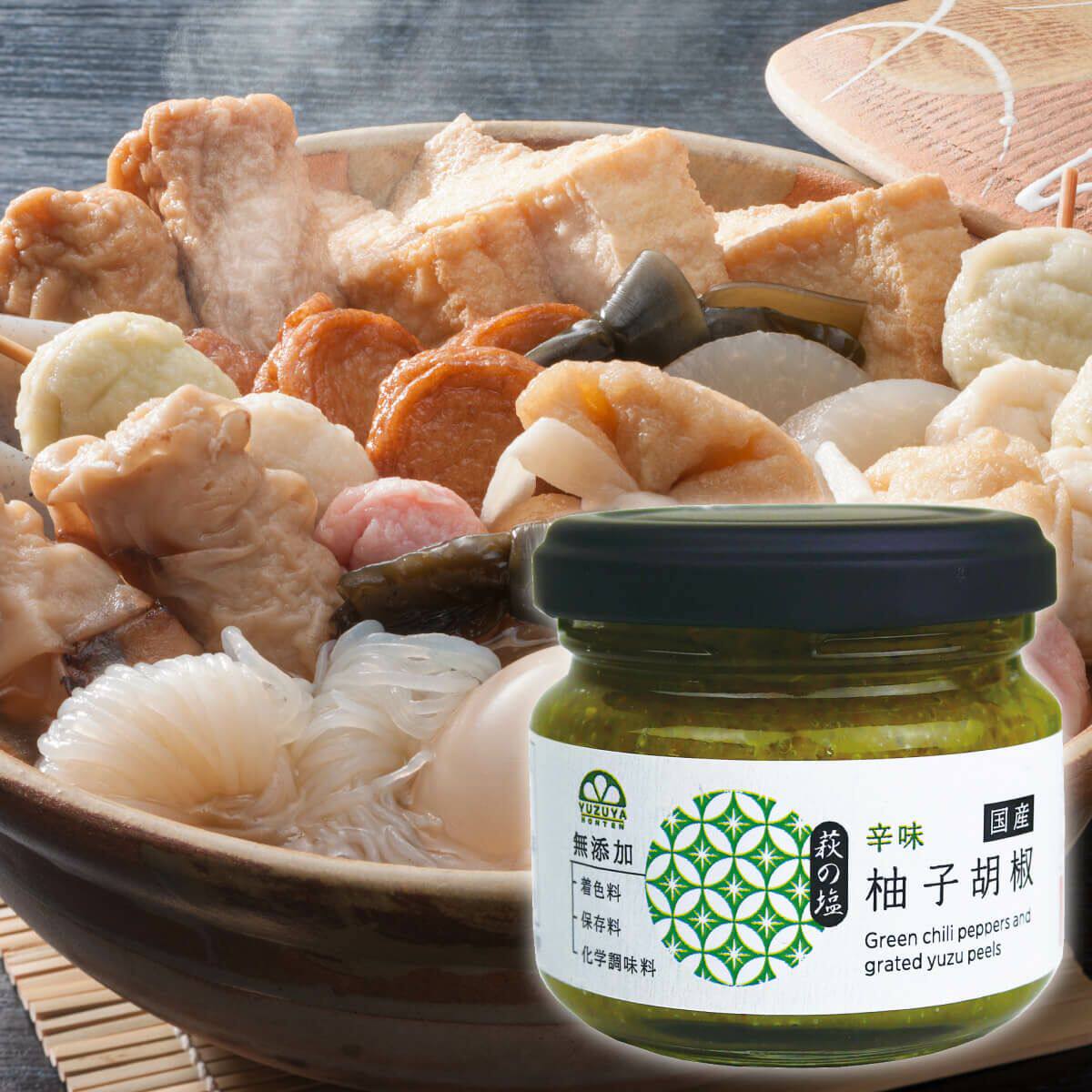 日本进口 柚子屋本店 柚子辣椒酱 90g 烤串 火锅 柚子胡椒