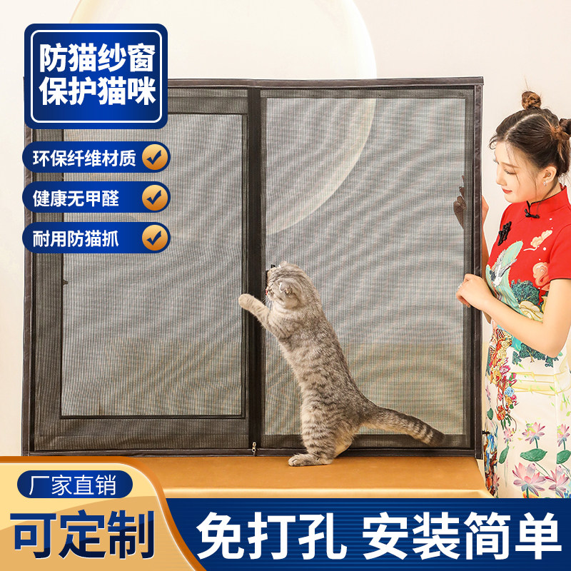 自贴免打孔防蚊虫防猫跳楼纱窗图片