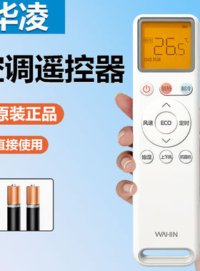 原装华凌空调遥控器RN12A2（2HS）/BG-H通用A1 A5 A7 A8 A9小天鹅