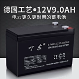 Аккумулятор, электрический электрораспылитель, 12v, 9AH