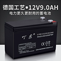 Аккумулятор, электрический электрораспылитель, 12v, 9AH