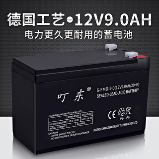 12v9ah蓄电池12伏电动喷雾器童车门禁电梯UPS音响摆摊LED照明电瓶