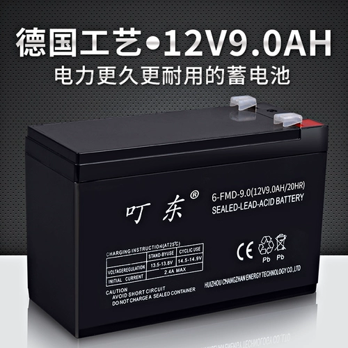 Аккумулятор, электрический электрораспылитель, 12v, 9AH