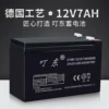 Товары от 叮东12V电器商行