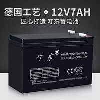 Детский электрический аккумулятор, электрораспылитель, 12v, 7AH