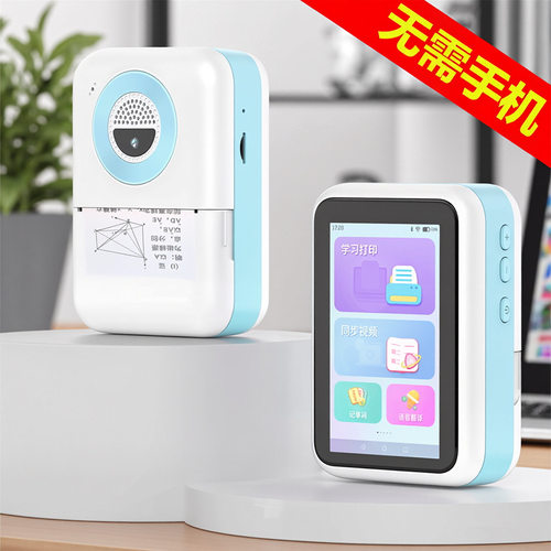 勋尘高清AI错题照片打印机可拍照带摄像头学生作业手账多功能抄题