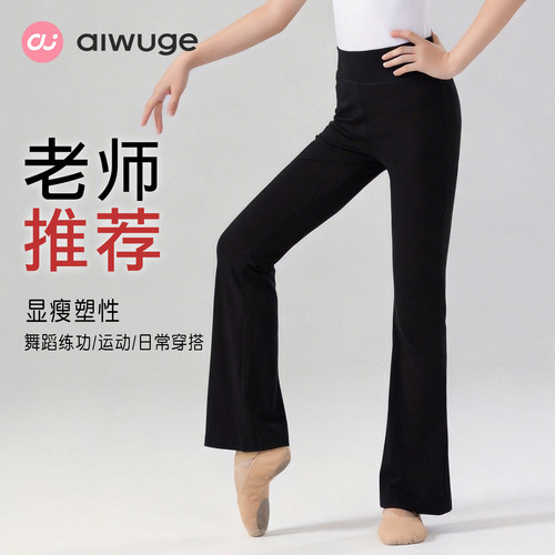 锦纶丝滑修身显瘦提臀微喇裤