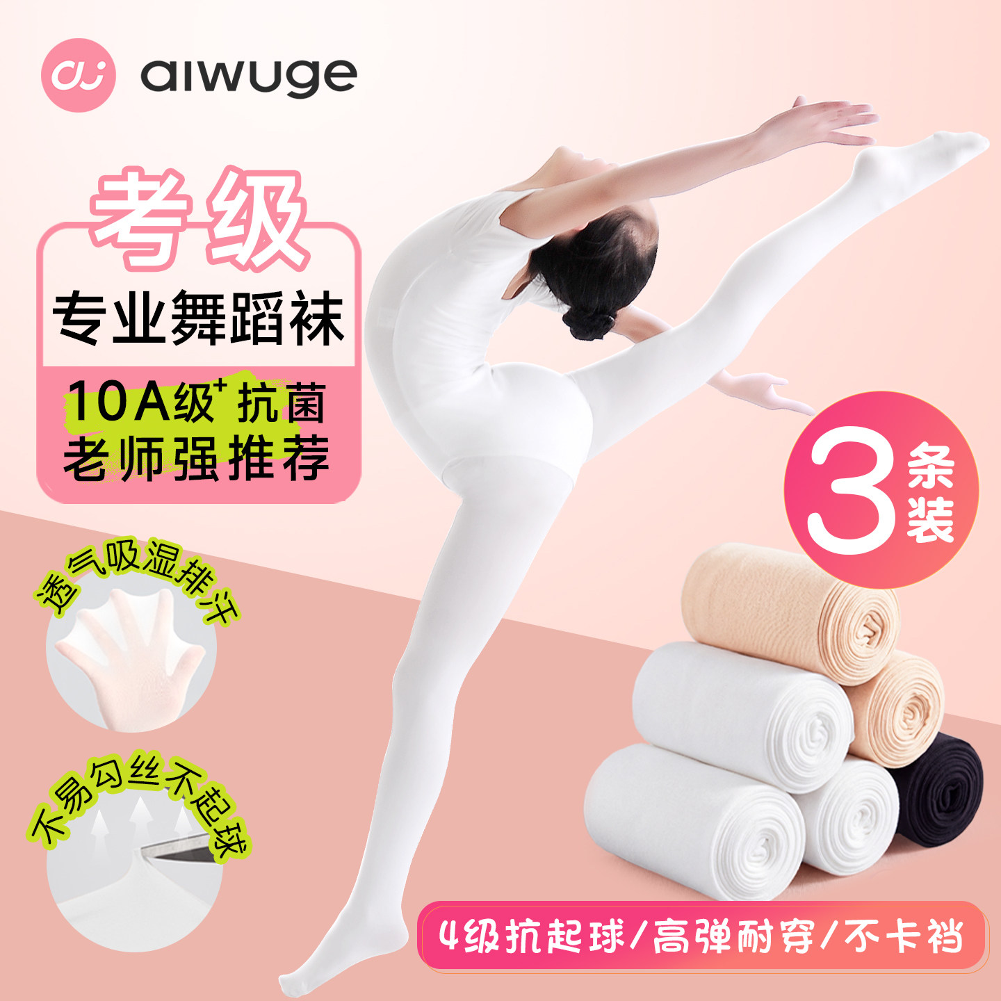儿童舞蹈袜女童练功连裤袜白色打底裤丝袜春夏季裤袜跳舞袜子无骨