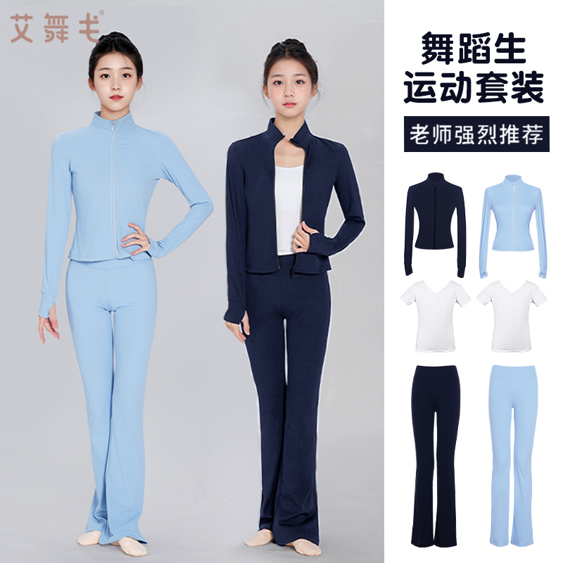 儿童舞蹈服套装春夏秋冬可穿