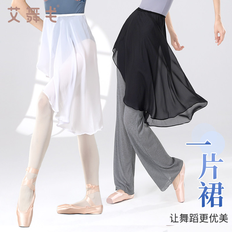 成人芭蕾舞一片式可调节半身纱裙体操练功服舞蹈教师雪纺长裙围裙