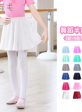 儿童舞蹈裙女童芭蕾舞练功服白色跳舞裙子演出短裙雪纺半身裙纱裙