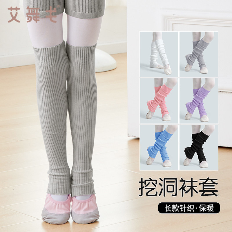 儿童芭蕾舞护膝袜套舞蹈袜秋冬练功保暖针织过膝长筒护腿袜子女童