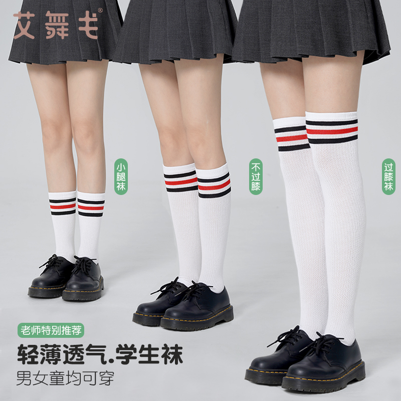 女童白色双杠条纹风日系长筒袜
