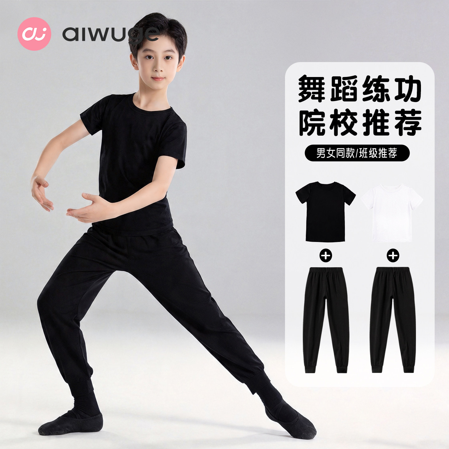 儿童舞蹈服男童中国舞练功服拉丁舞训练套装黑色纯棉短袖T恤上衣