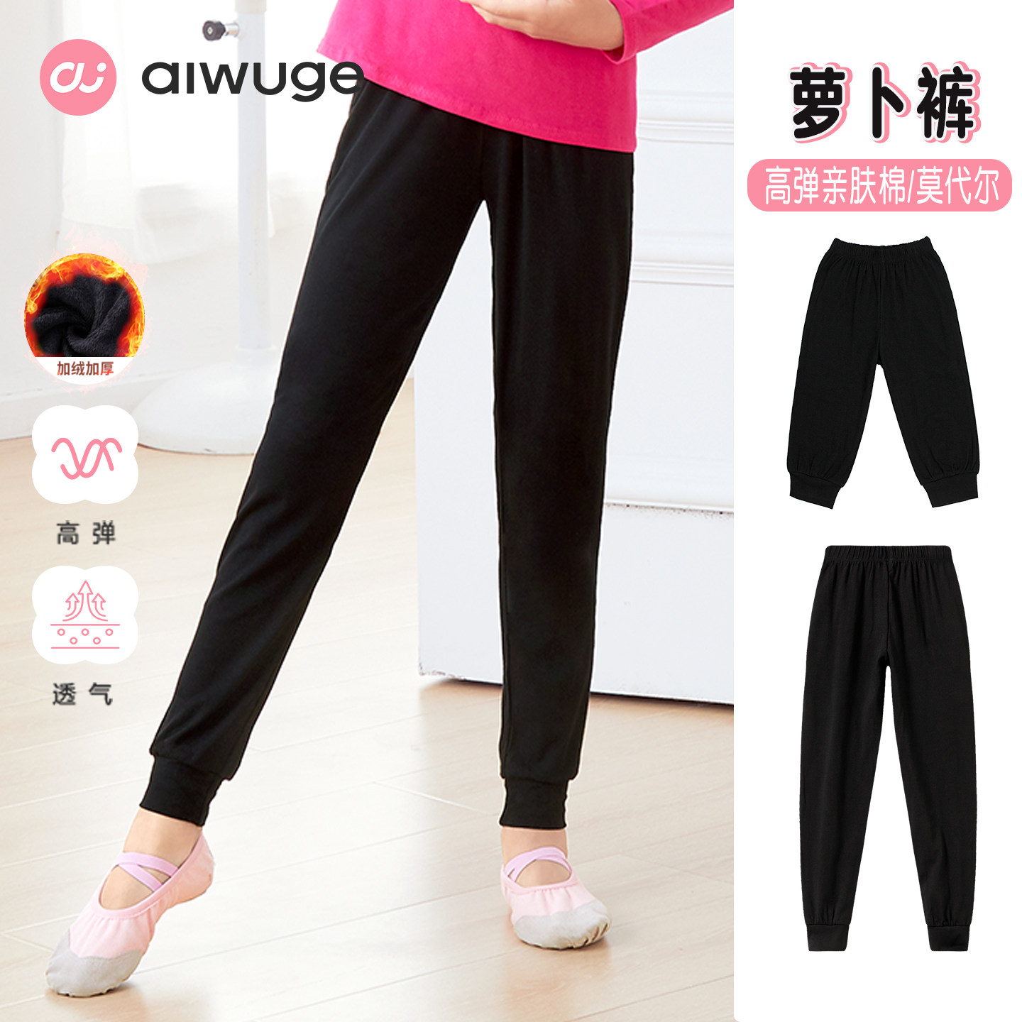 儿童舞蹈裤女童跳舞练功长裤秋冬加绒萝卜裤黑色束脚裤哈伦裤女孩