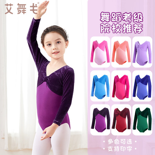艾舞戈金丝绒女童长袖冬季练功服