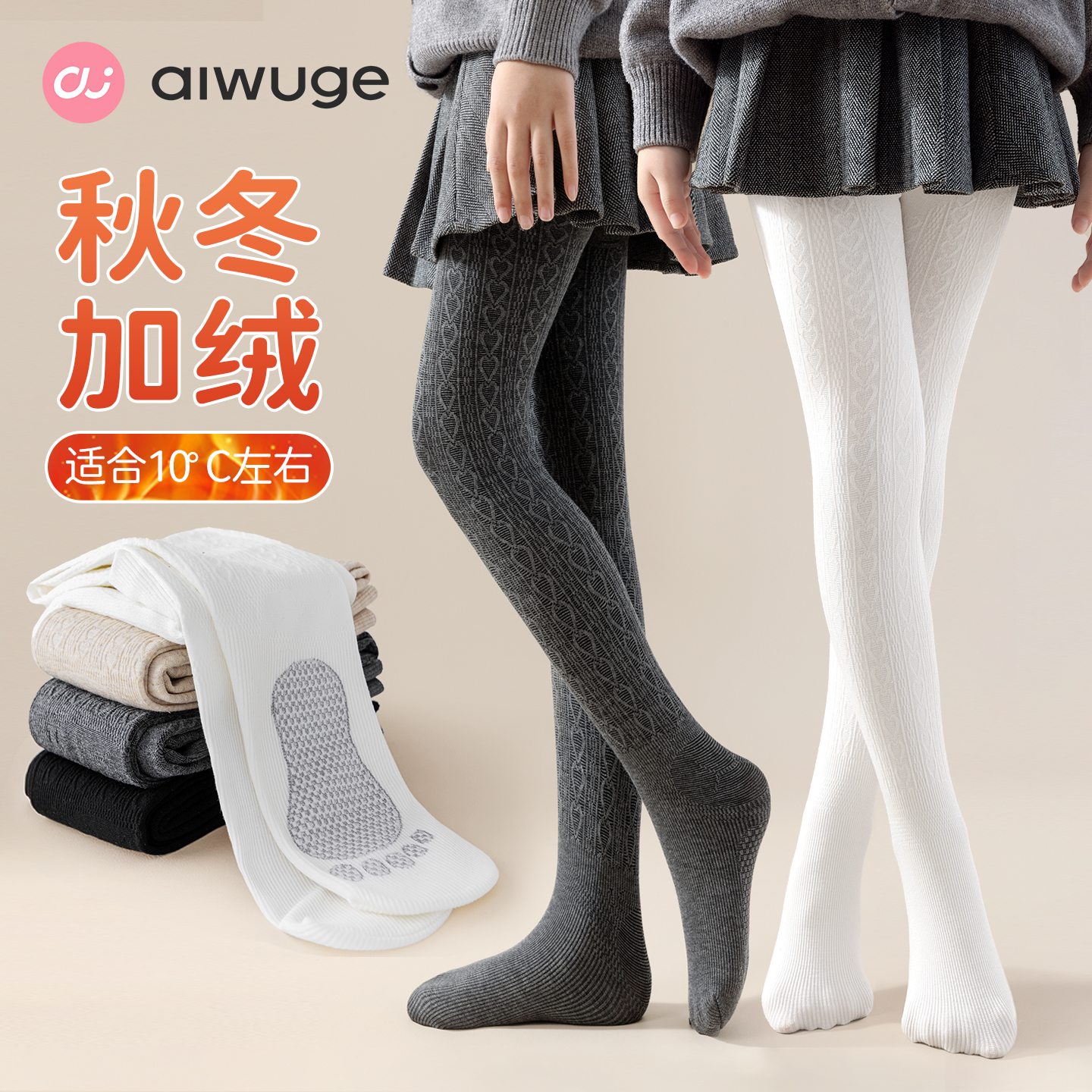 艾舞戈儿童舞蹈袜秋冬加绒连裤袜女童练功专用袜子打底裤白色丝袜