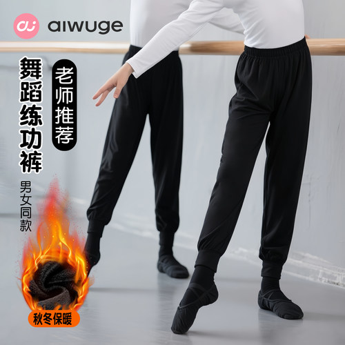 男女同款/舞蹈练功萝卜裤