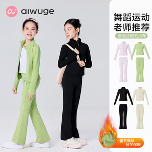 儿童舞蹈服女童秋冬加绒长袖上衣外套练功训练专用体操服运动套装