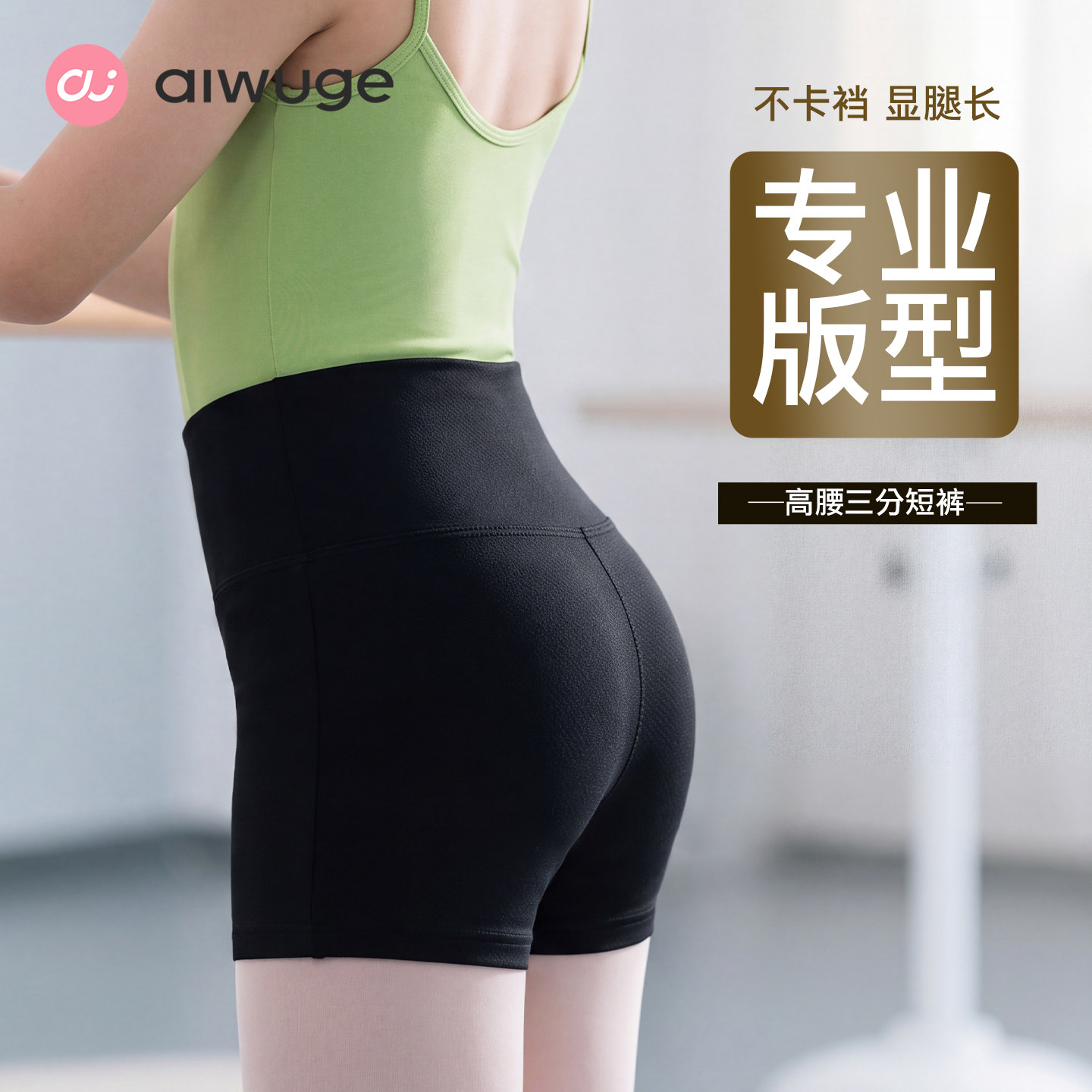 老师推荐舞蹈专用短裤图片