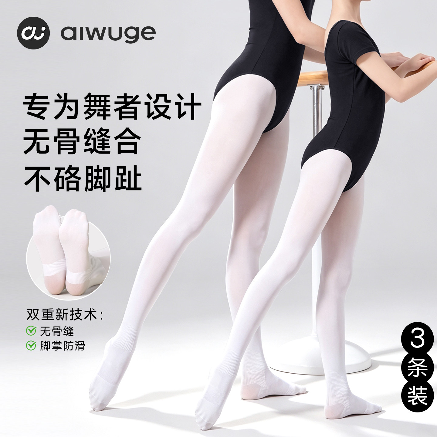 儿童舞蹈袜女童练功连裤袜白色打底裤丝袜春夏季裤袜跳舞袜子无骨