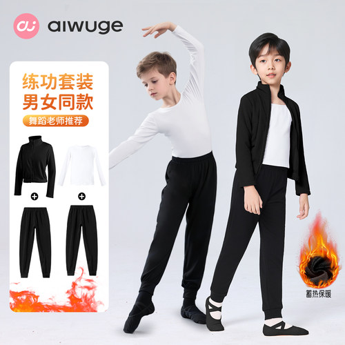 男女同款加绒舞蹈外套