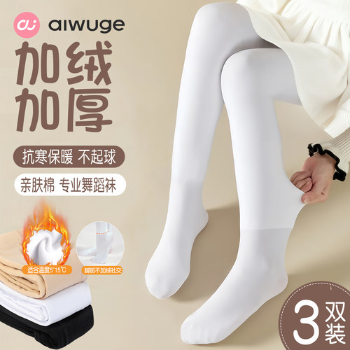 艾舞戈精选加绒加厚舞蹈袜