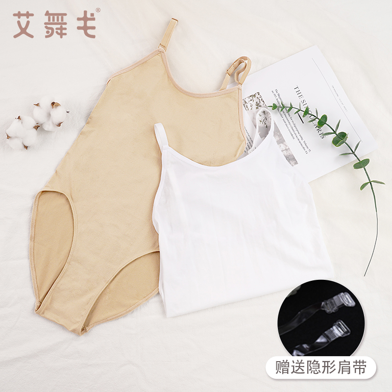 儿童舞蹈打底内衣无痕吊带隐形