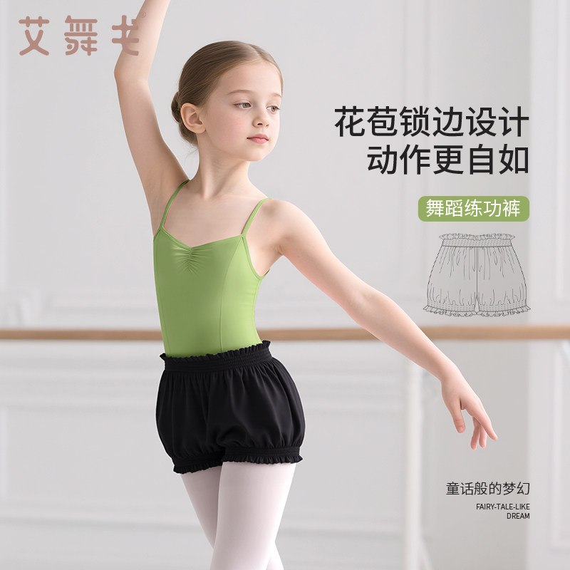 儿童舞蹈短裤女童花苞南瓜裤跳舞练功演出打底裤内衬裤安全裤子女,童装/婴儿装/亲子装,儿童演出服,淘宝优惠券,粉丝福利购,淘宝优惠卷