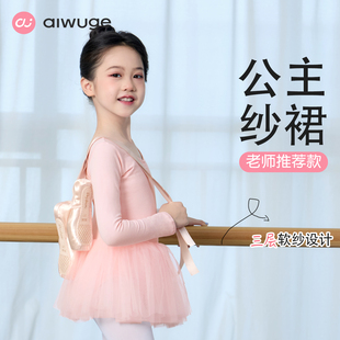 儿童舞蹈服女童芭蕾舞裙长袖 秋冬练功服中国舞演出服跳舞衣服纱裙