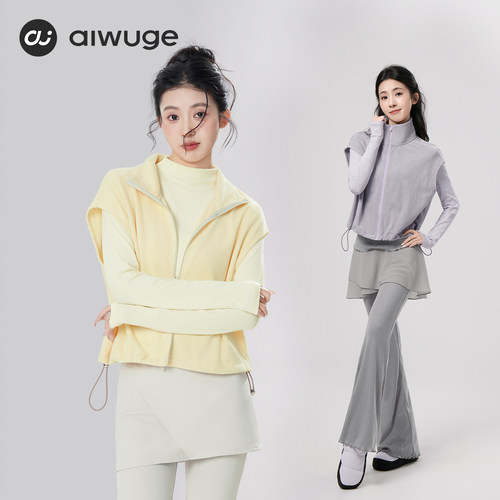 艾舞戈舞蹈服成人女秋冬加绒保暖马甲外套上衣背心现代舞练功舞服