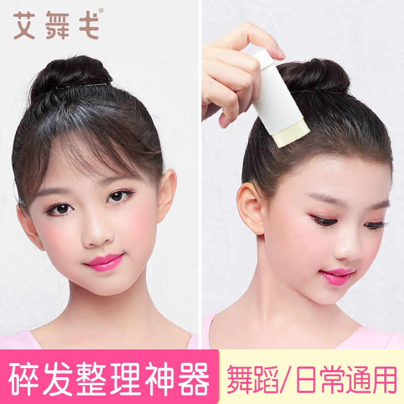 跳舞定型发膏碎发神器造型整理