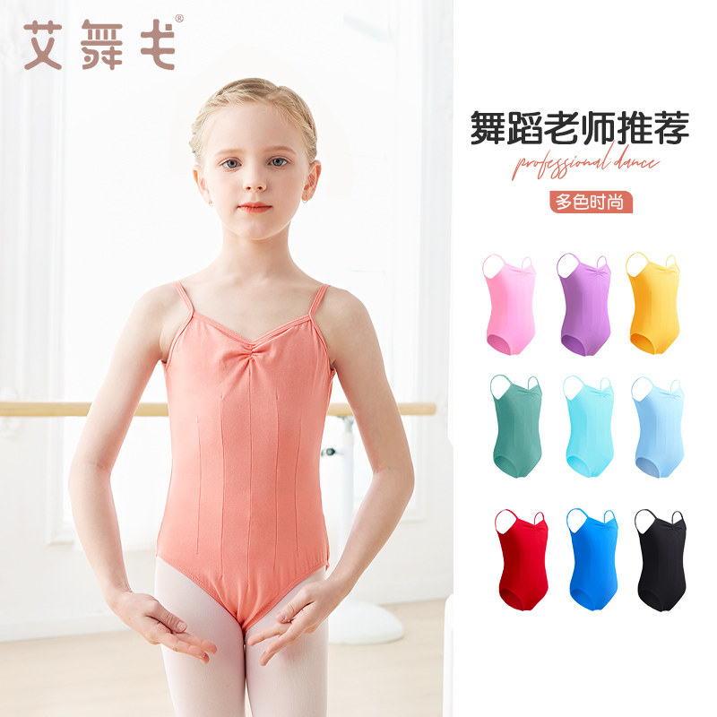 舞蹈服吊带练功服拉丁形体女童夏