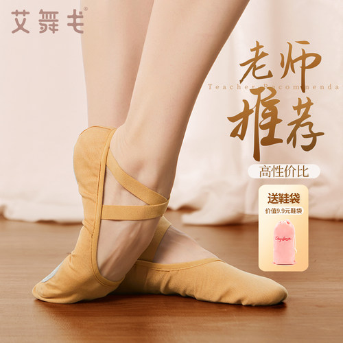 芭蕾舞鞋驼色软底练功艾舞戈女童