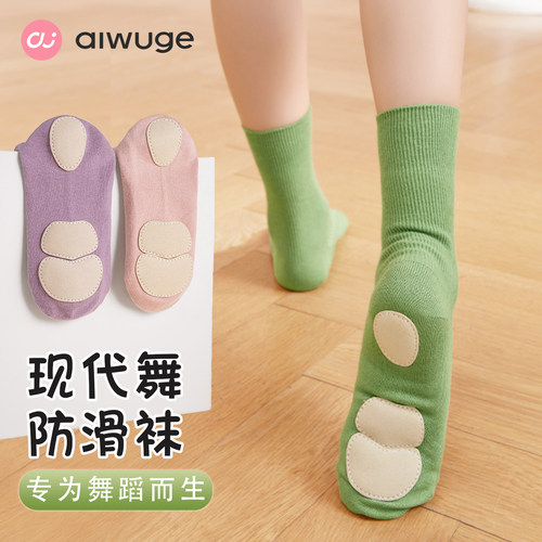 *院校推荐*防滑耐磨鞋袜