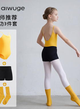 儿童舞蹈服女童跳舞练功套装黄色吊带连体服芭蕾形体服幼儿舞蹈裤