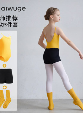 老师推荐3件套儿童舞蹈练功专用