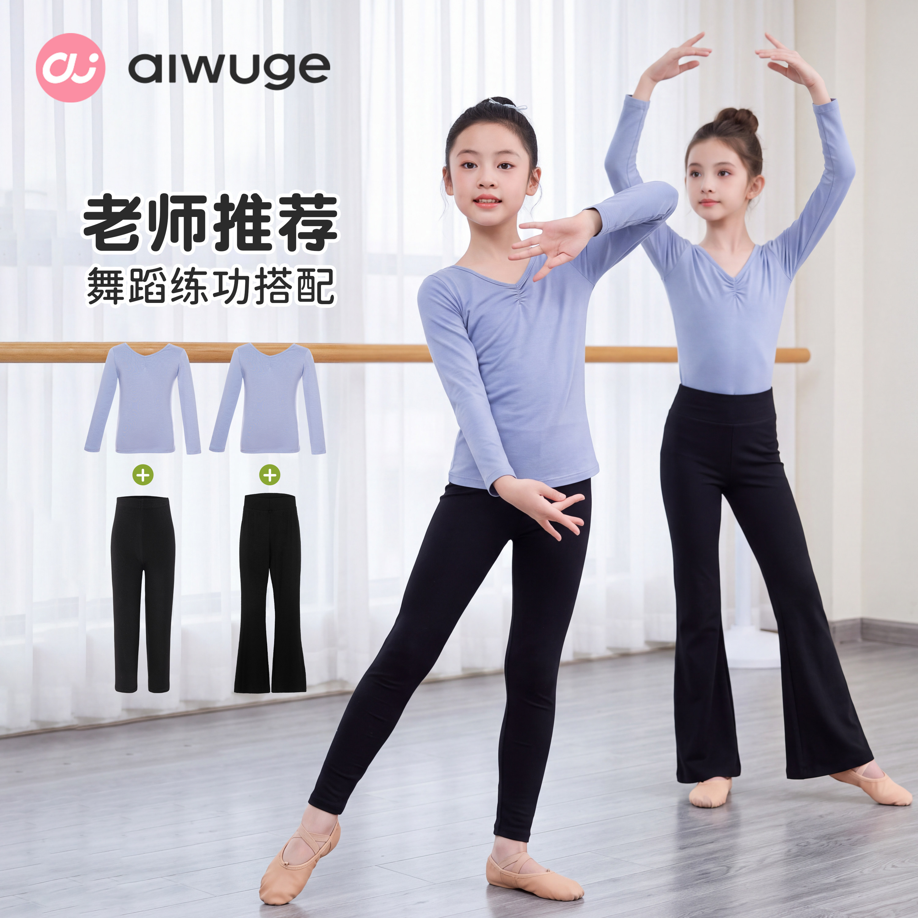 儿童舞蹈服秋冬长袖上衣套装女童中国舞练功跳舞专用衣服拉丁舞服