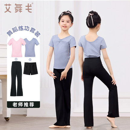 儿童舞蹈服短袖上衣套装女童中国舞练功服跳舞服黑色喇叭裤拉丁舞