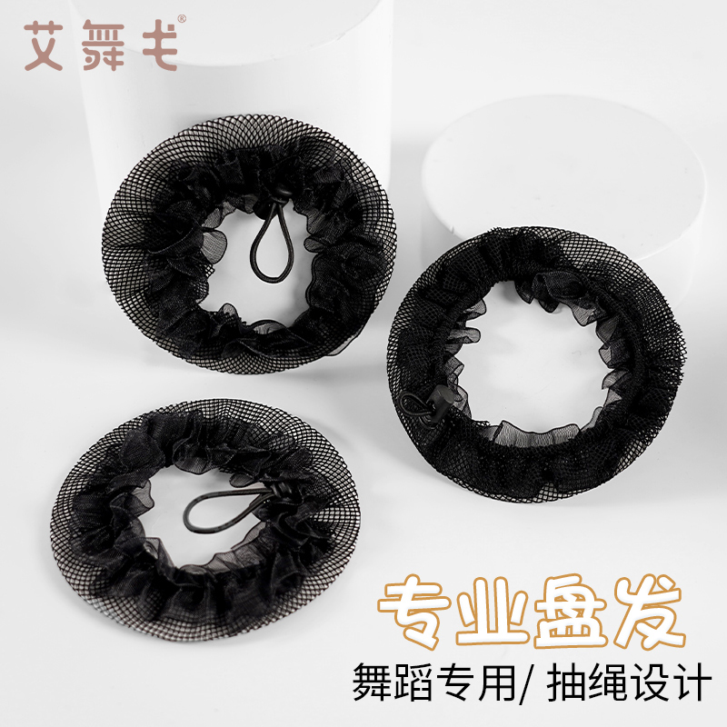 盘发网罩发兜舞蹈练功丸子头头饰
