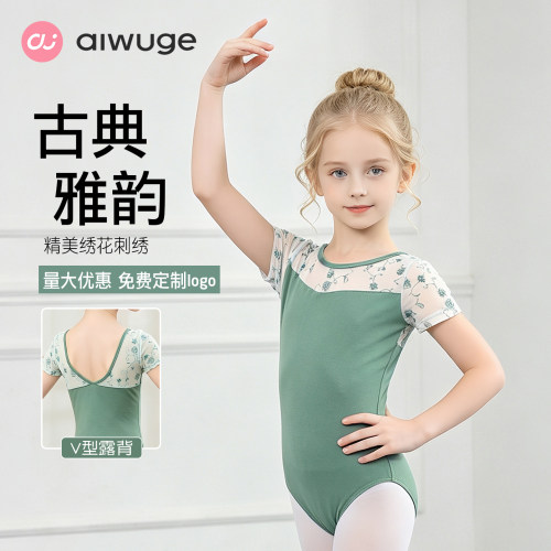 艾舞戈女童舞蹈服芭蕾舞中国舞