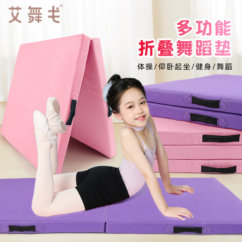 加厚加宽舞蹈练功体操折叠瑜伽垫