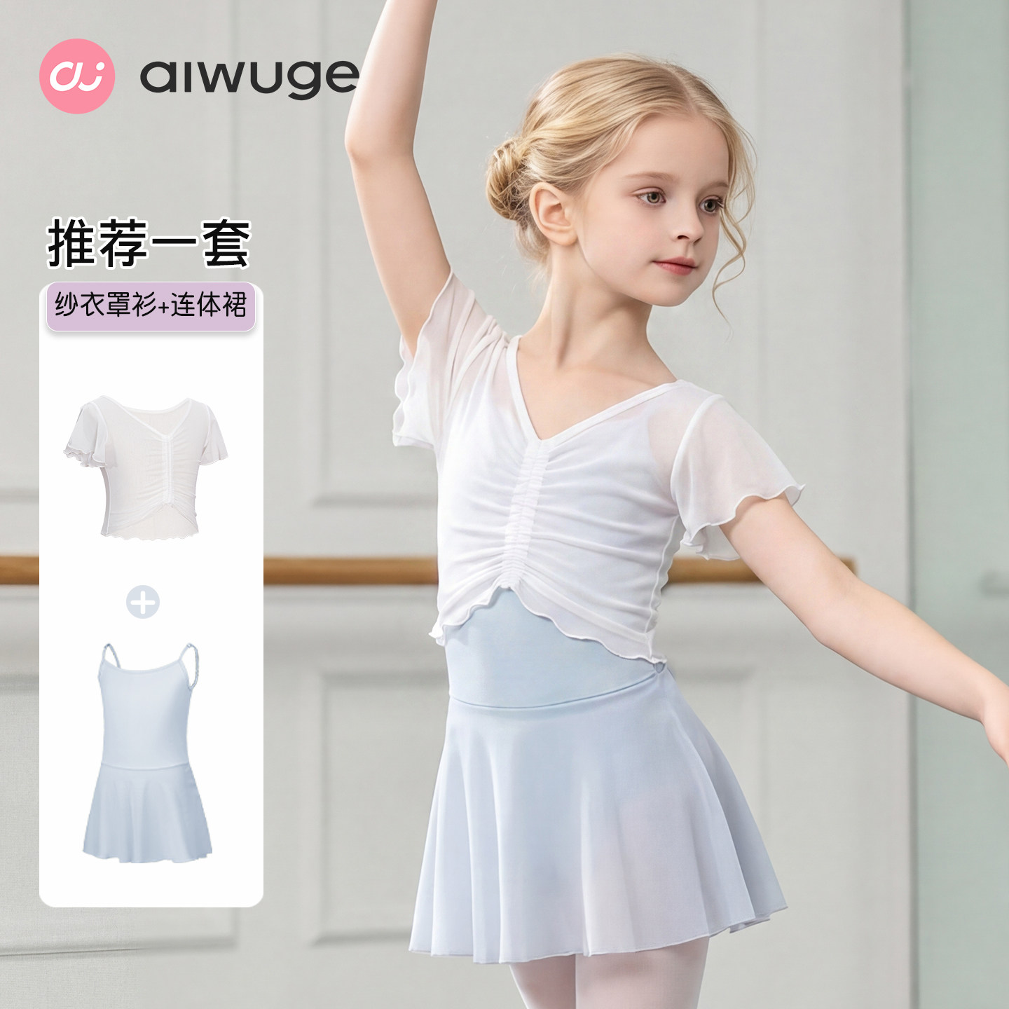 儿童舞蹈服白色纱衣罩衫女童跳舞练功上衣中国舞衣服体操形体套装