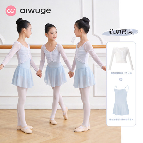 儿童舞蹈服白色长袖罩衫纱衣女童跳舞练功上衣中国舞体操形体套装