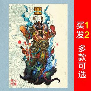 钟馗画像门贴伏魔图门神贴大门招财镇宅保平安门贴天师钟奎墙贴画