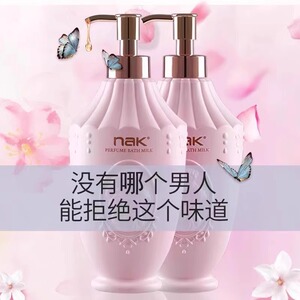 nak身体乳女夏保湿旗舰店润肤露