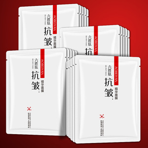 澳贝妍六胜肽抗皱面膜保湿补水滋润嫩肤蚕丝精华面膜一件
