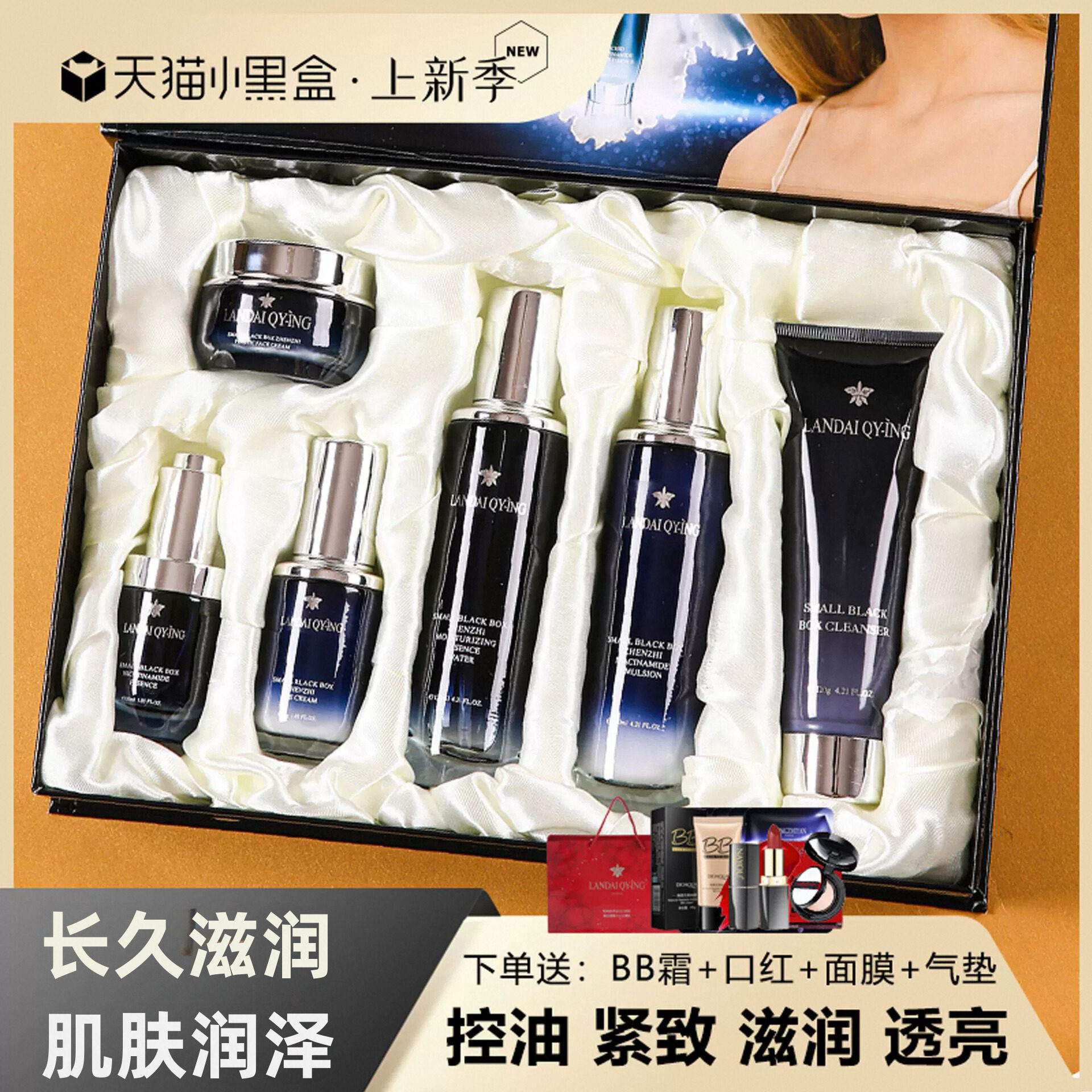 法国小黑瓶护肤品套装正品水乳滋润温和提亮肤色紧致化妆品全套