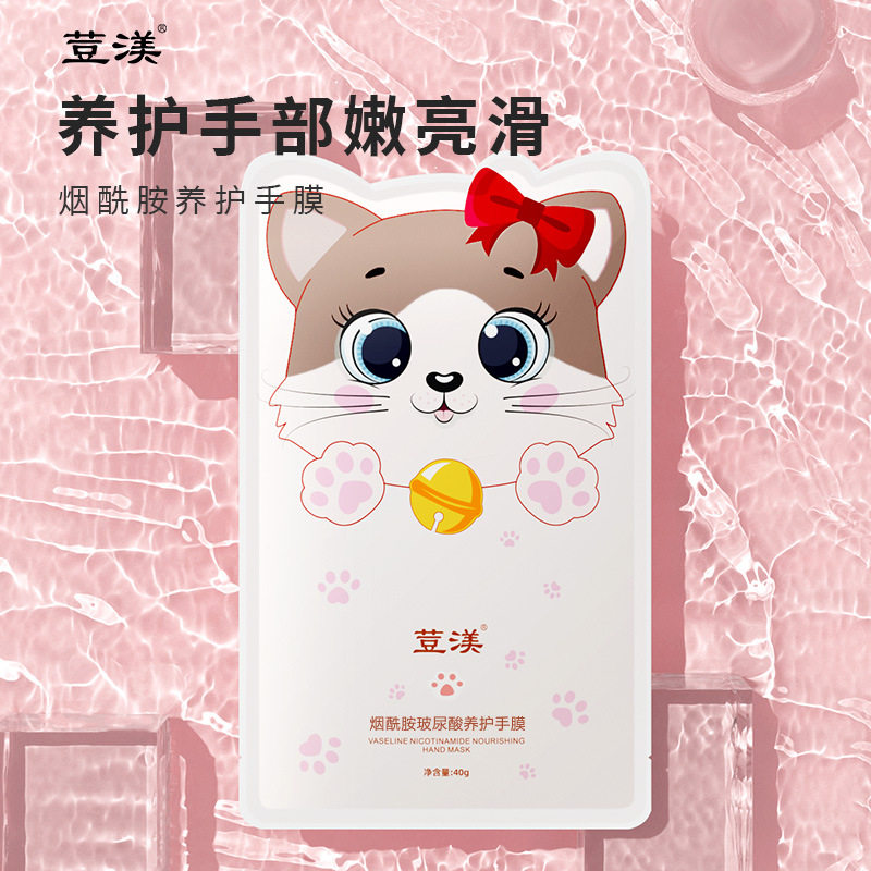 正品大牌猫爪手膜女护理手套细嫩双手细纹滋润嫩滑滋养手膜去死皮