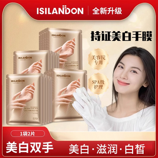 伊诗兰顿黄金手膜滋润细嫩手套去死皮护理套装【敷出嫩滑双手】